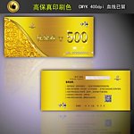 代金
