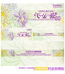 淡雅美容代金券