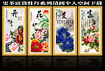 牡丹国画