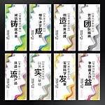 企业标语 企业文化