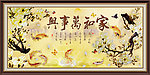 玻璃画 家和万事兴