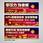 房地产户外广告