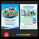台湾旅游
