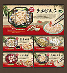 饺子 海报