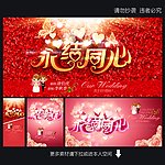 结婚