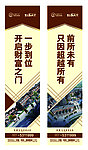 房地产导视吊旗