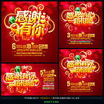 周年庆典