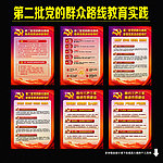 群众路线素材下载