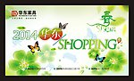 春天吊旗