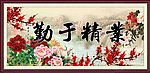字画