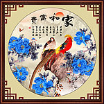 花开富贵