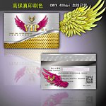 银色会员卡