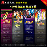 KTV展架
