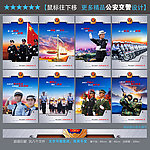 公安