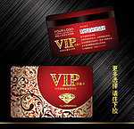 VIP贵宾卡