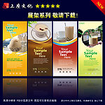 奶茶展架
