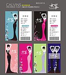 女装吊牌