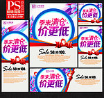 清仓