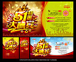 51大酬宾
