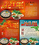 养生粥
