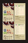 KTV 存酒卡