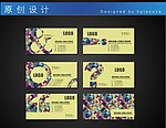 标点符号名片