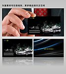汽车名片