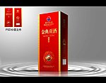 金典贡酒