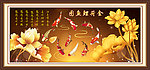 荷花鲤鱼