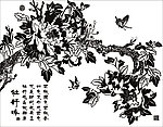 牡丹吟