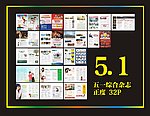 五一杂志