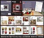 电子壁炉画册