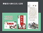 书画展板