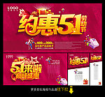 五一