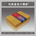 金色花纹家纺包装盒（平面图效果图）