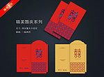 红包