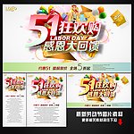 五一