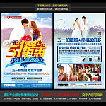 51钜惠婚纱影楼DM