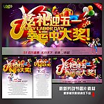 五一