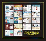 男科杂志