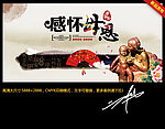 感怀母恩 中国风