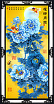 花好月圆
