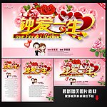 婚庆
