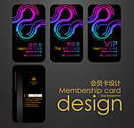 高档VIP卡