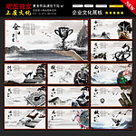 企业文化