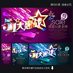 五一