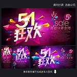 五一