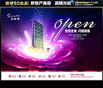 高档地产