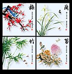 梅兰竹菊