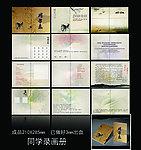 同学录画册